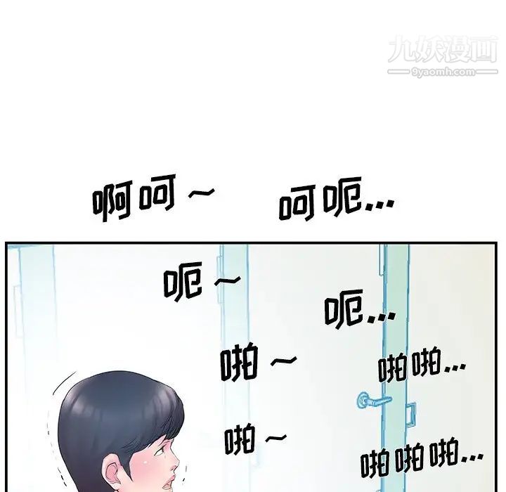 《家中有个小姨子》漫画 第15话
