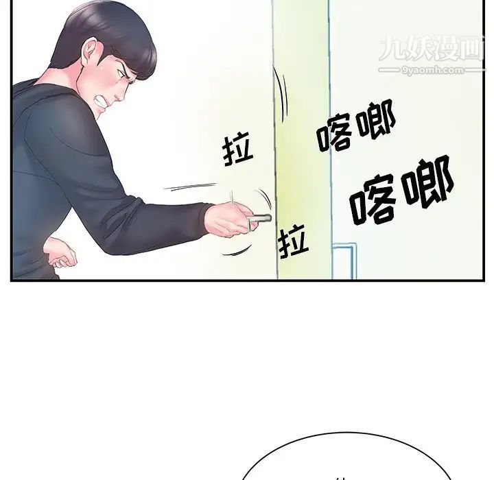 《家中有个小姨子》漫画 第15话