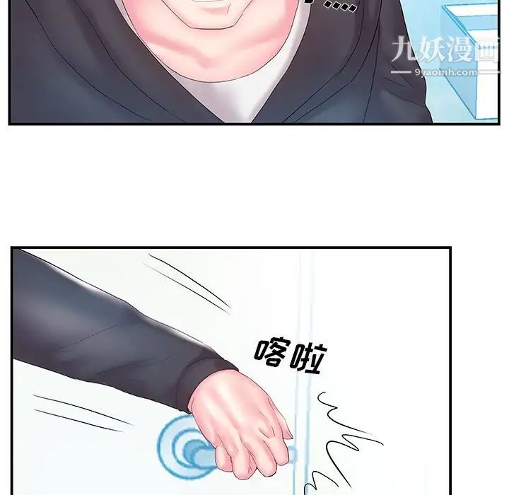 《家中有个小姨子》漫画 第15话