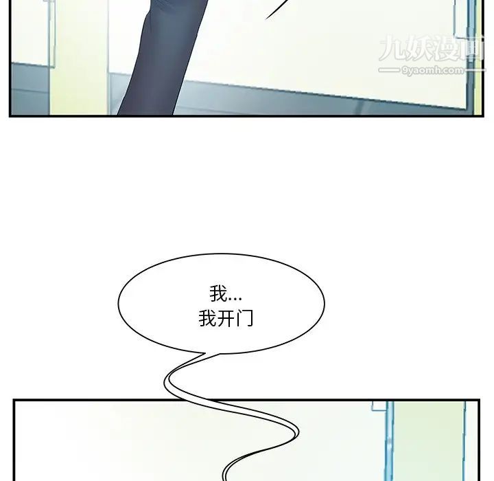 《家中有个小姨子》漫画 第15话