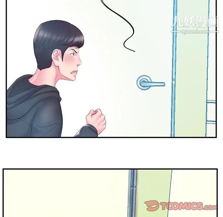 《家中有个小姨子》漫画 第15话