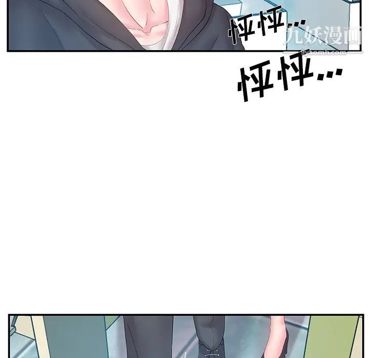 《家中有个小姨子》漫画 第15话