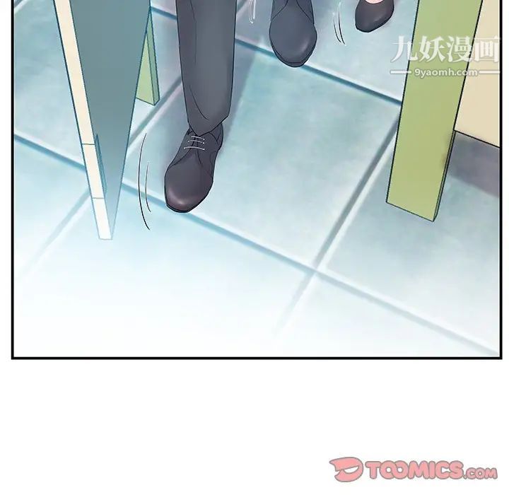 《家中有个小姨子》漫画 第15话