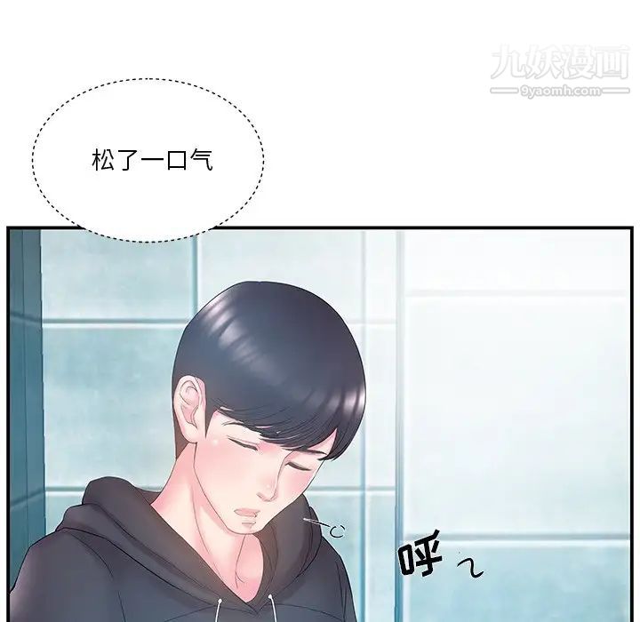 《家中有个小姨子》漫画 第15话