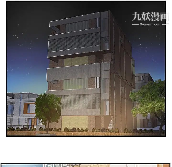 《家中有个小姨子》漫画 第15话