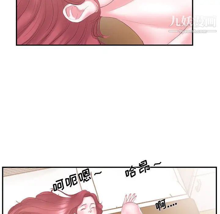 《家中有个小姨子》漫画 第15话