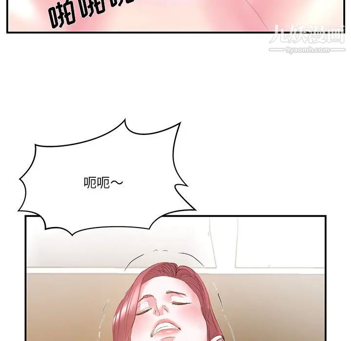 《家中有个小姨子》漫画 第15话