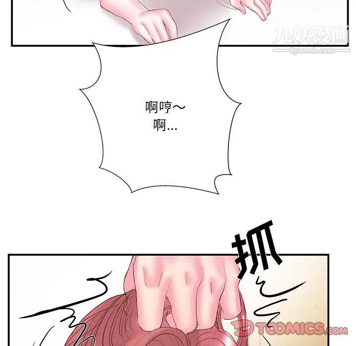 《家中有个小姨子》漫画 第15话