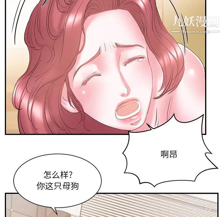 《家中有个小姨子》漫画 第15话