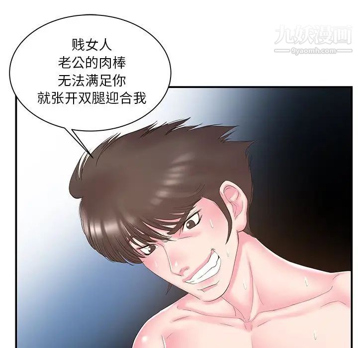《家中有个小姨子》漫画 第15话