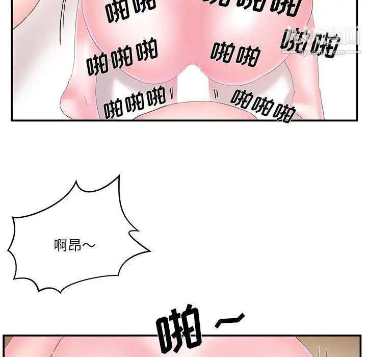 《家中有个小姨子》漫画 第15话