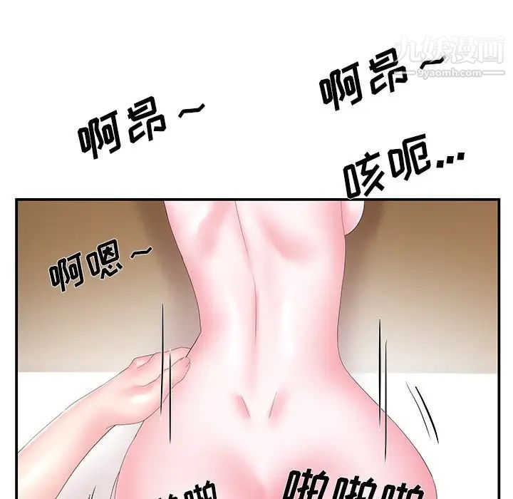 《家中有个小姨子》漫画 第15话
