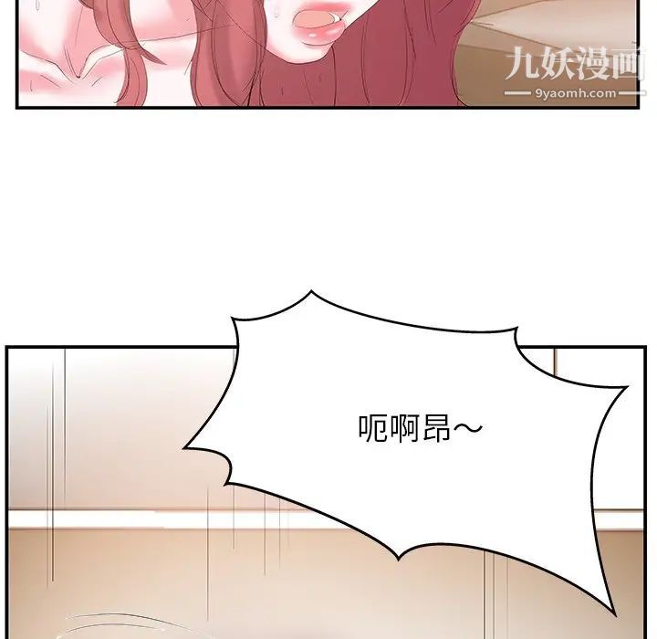 《家中有个小姨子》漫画 第15话