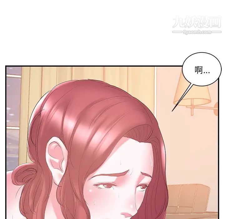 《家中有个小姨子》漫画 第15话