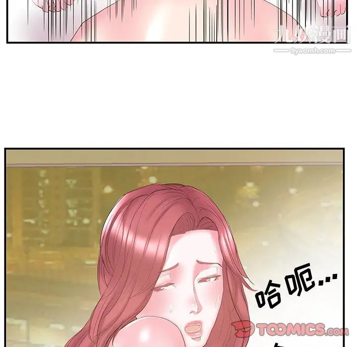 《家中有个小姨子》漫画 第15话