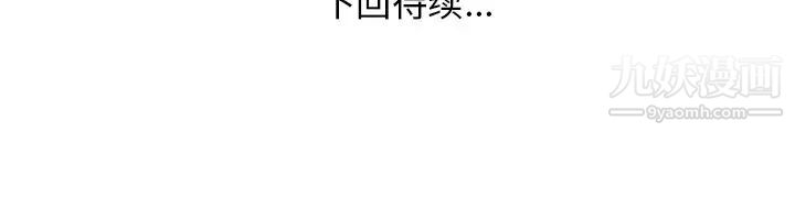 《家中有个小姨子》漫画 第15话