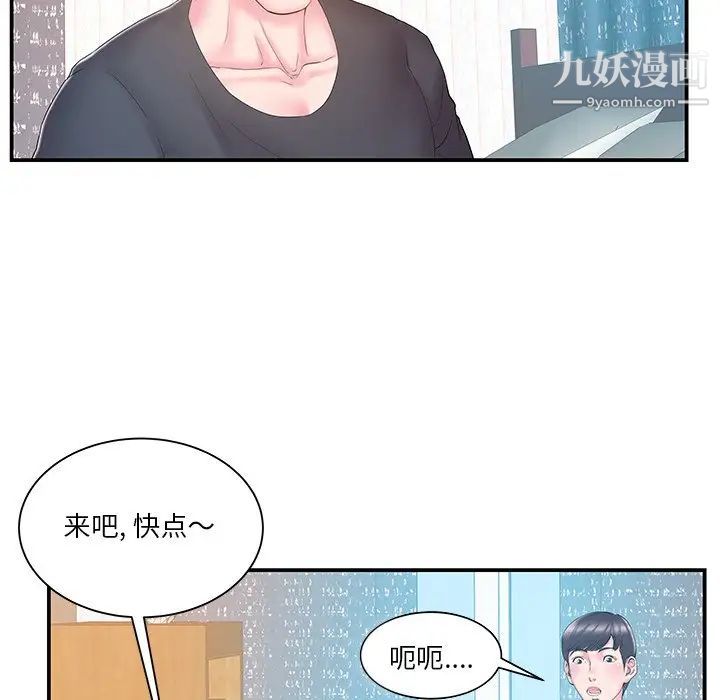 《家中有个小姨子》漫画 第17话