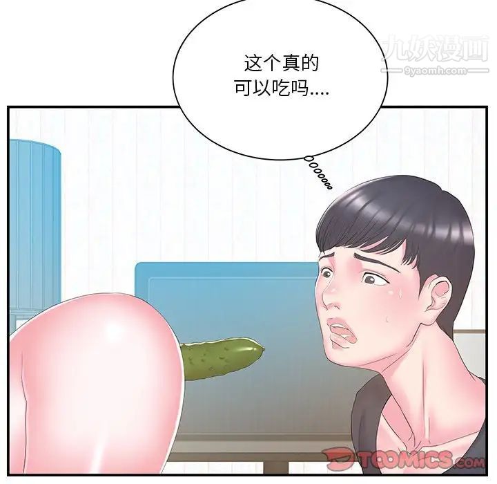 《家中有个小姨子》漫画 第17话