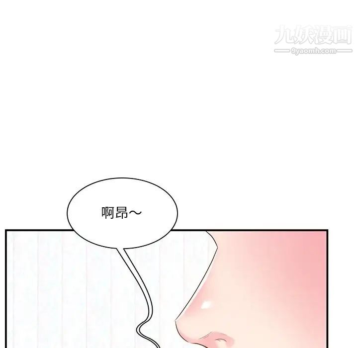 《家中有个小姨子》漫画 第17话