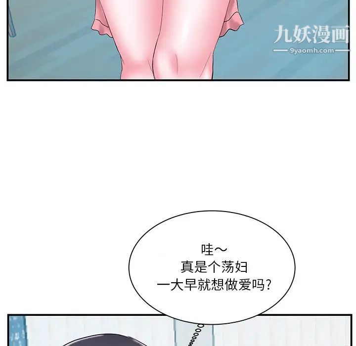 《家中有个小姨子》漫画 第17话
