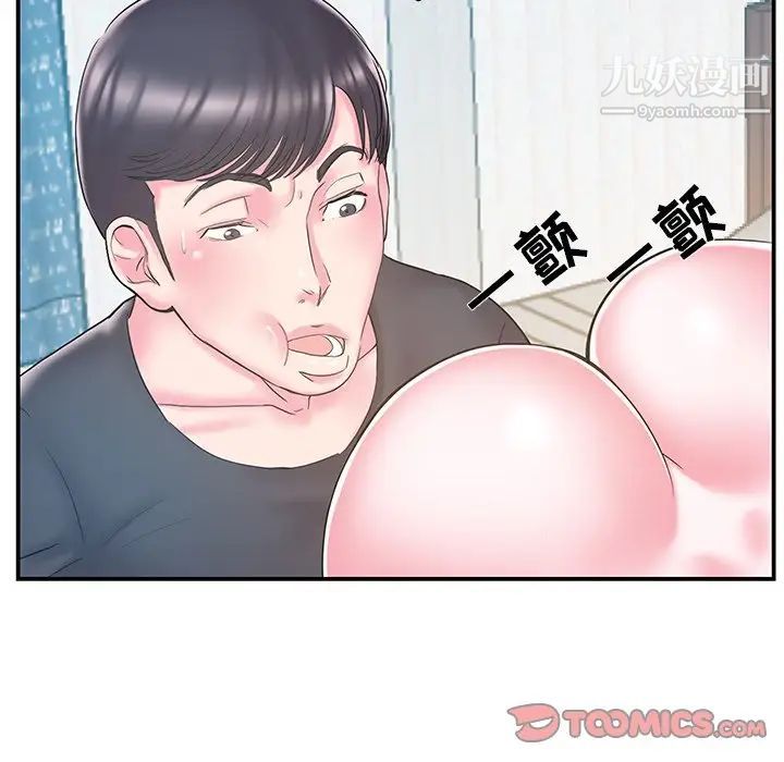 《家中有个小姨子》漫画 第17话
