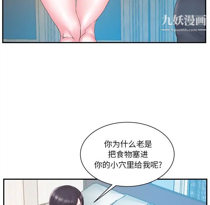 《家中有个小姨子》漫画 第17话