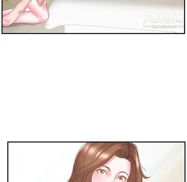 《家中有个小姨子》漫画 第17话