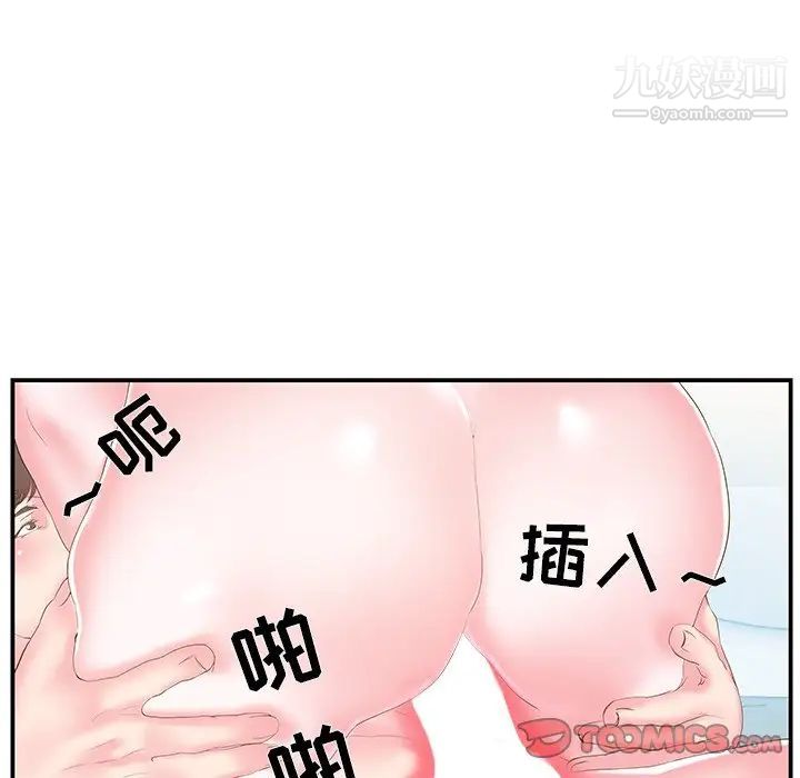 《家中有个小姨子》漫画 第17话
