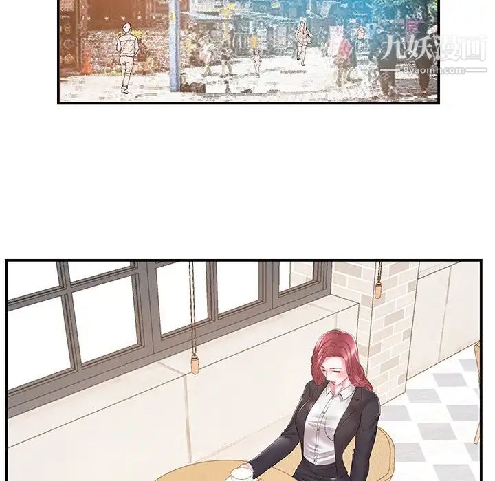 《家中有个小姨子》漫画 第17话