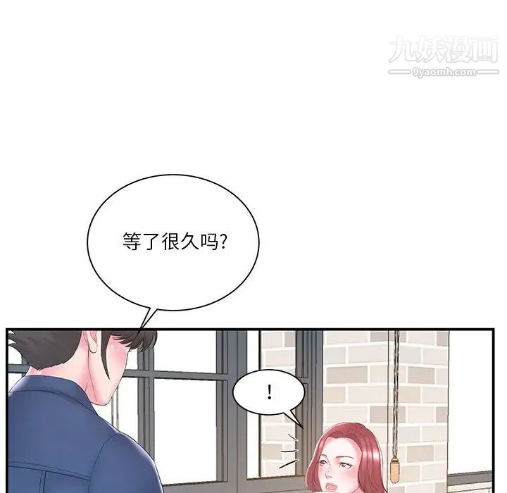 《家中有个小姨子》漫画 第17话