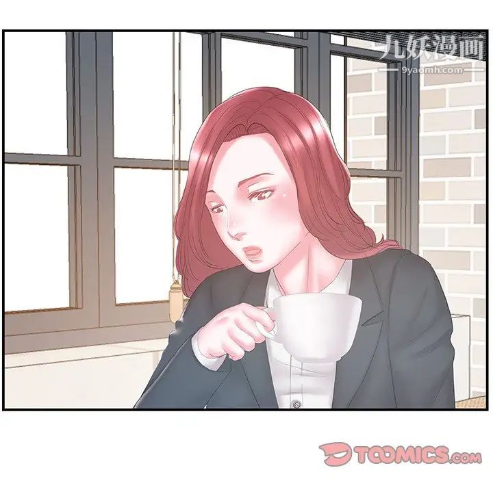 《家中有个小姨子》漫画 第17话