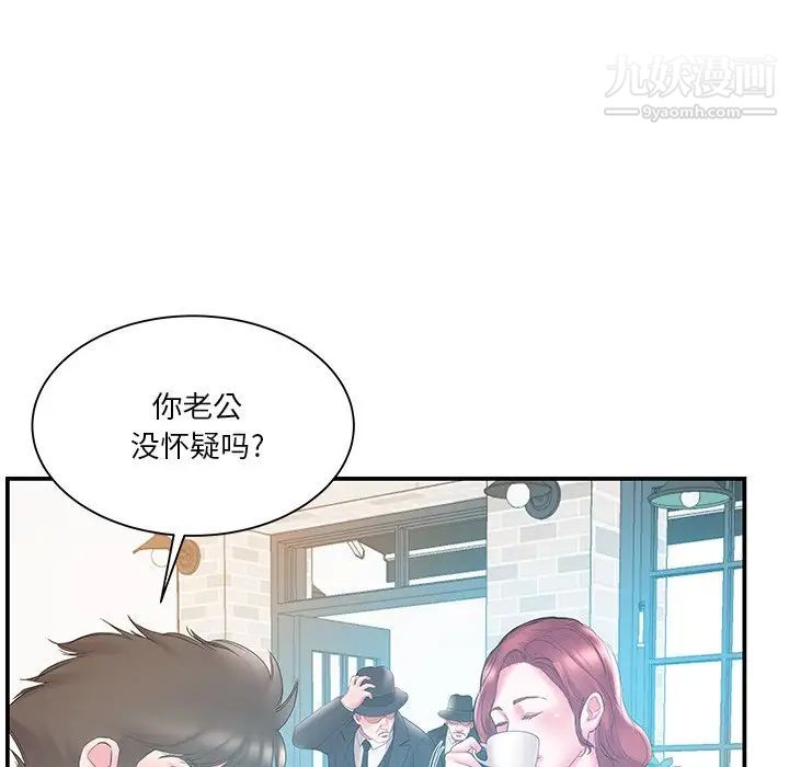 《家中有个小姨子》漫画 第17话