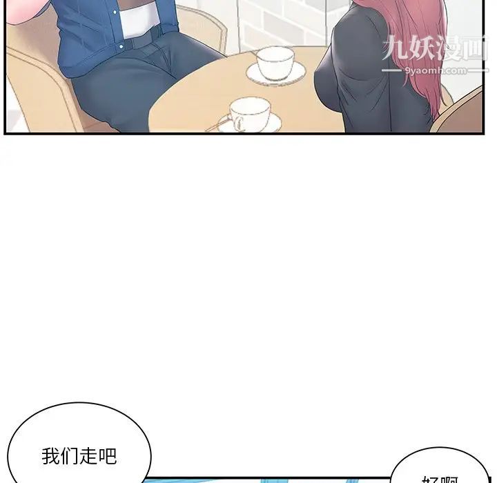 《家中有个小姨子》漫画 第17话
