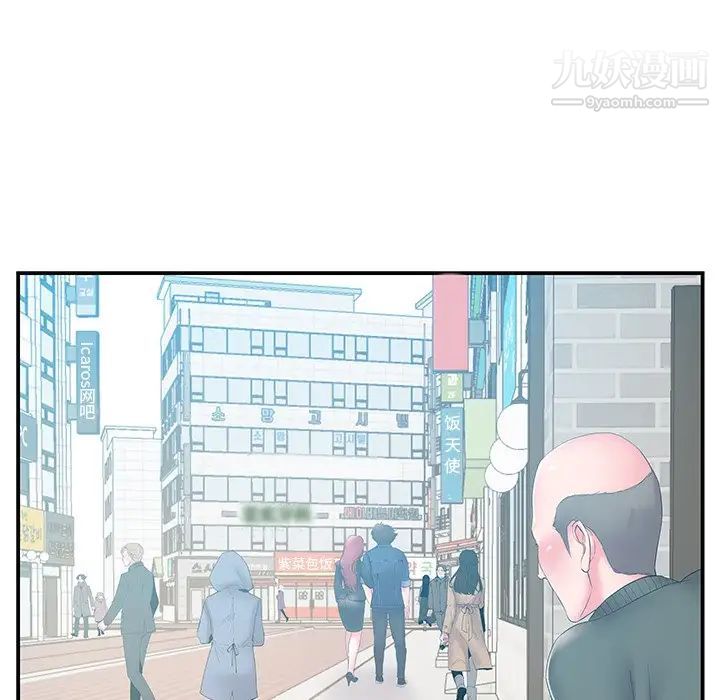 《家中有个小姨子》漫画 第17话