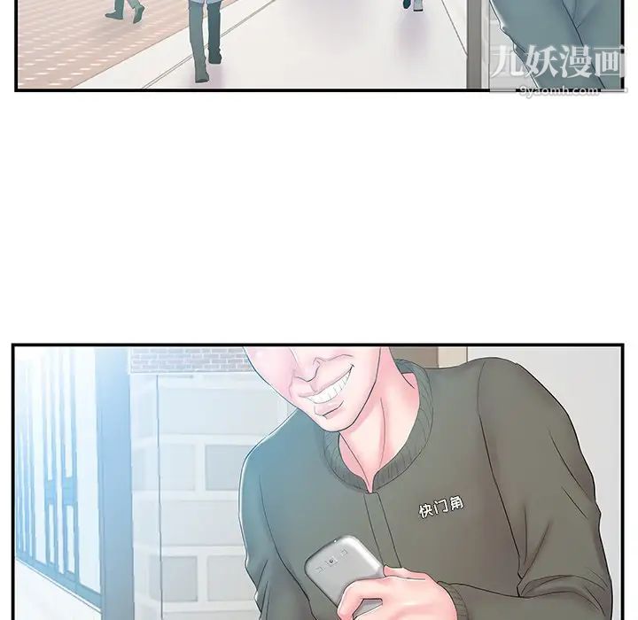 《家中有个小姨子》漫画 第17话