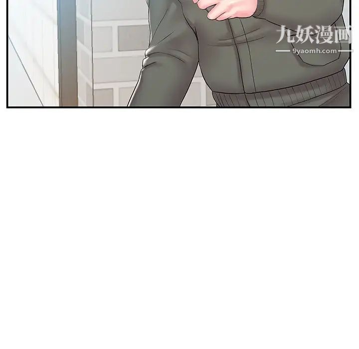 《家中有个小姨子》漫画 第17话