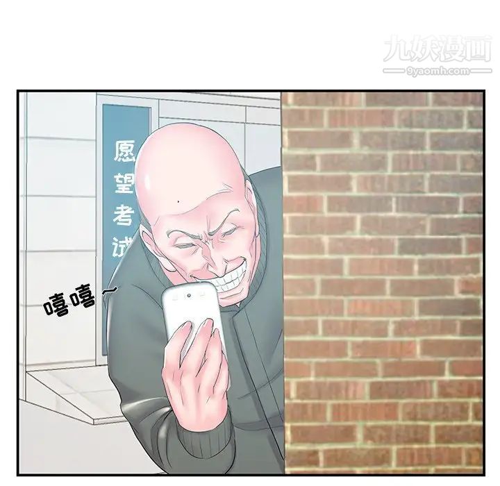 《家中有个小姨子》漫画 第17话