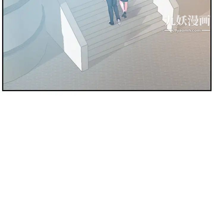 《家中有个小姨子》漫画 第17话