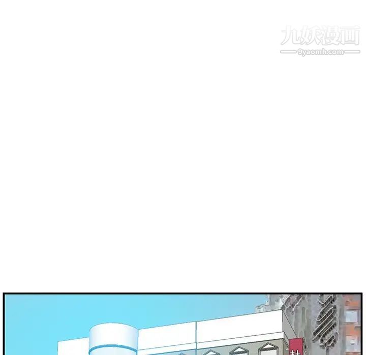 《家中有个小姨子》漫画 第17话