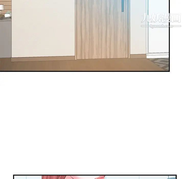 《家中有个小姨子》漫画 第17话