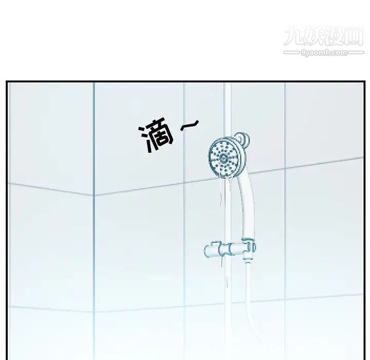 《家中有个小姨子》漫画 第17话