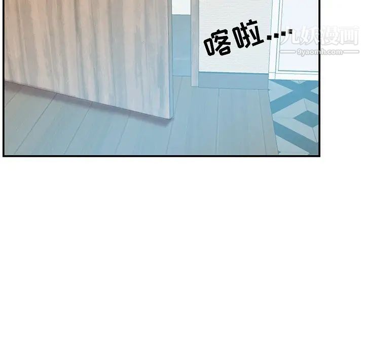 《家中有个小姨子》漫画 第17话