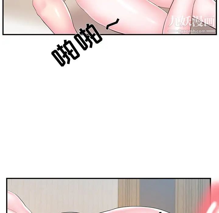 《家中有个小姨子》漫画 第17话