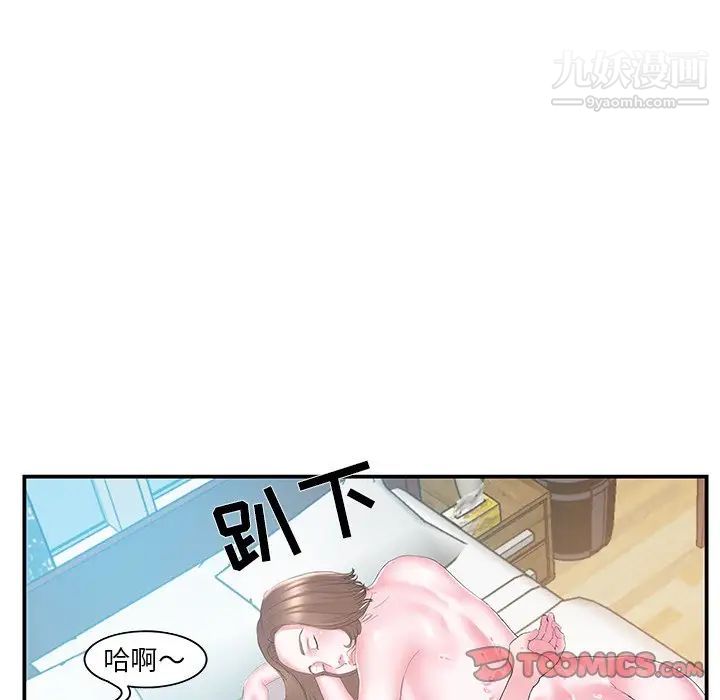 《家中有个小姨子》漫画 第17话