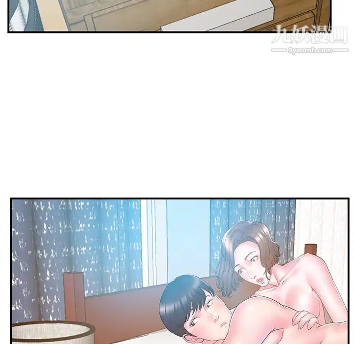 《家中有个小姨子》漫画 第17话