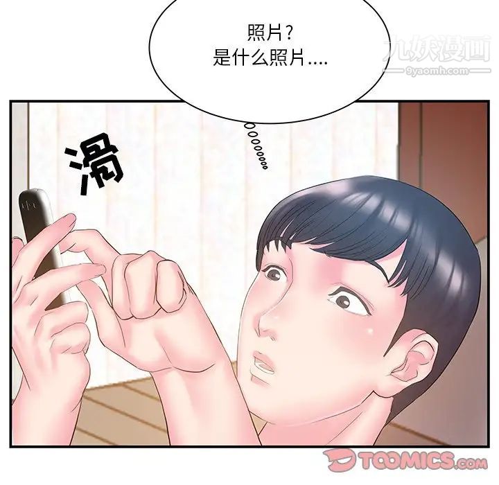 《家中有个小姨子》漫画 第17话