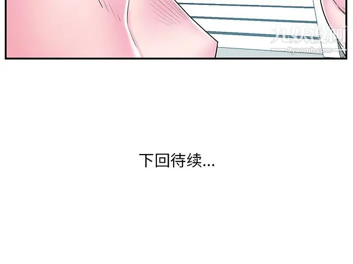 《家中有个小姨子》漫画 第17话