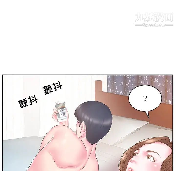 《家中有个小姨子》漫画 第18話