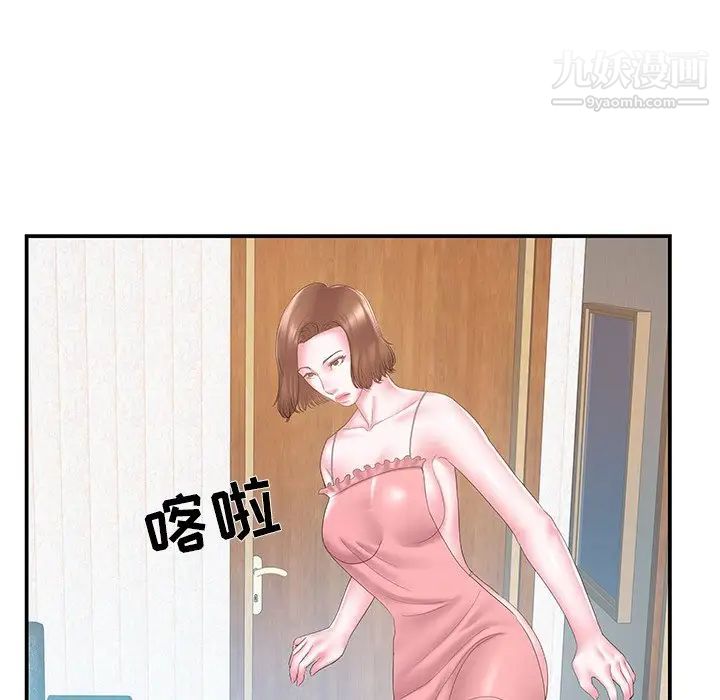 《家中有个小姨子》漫画 第18話