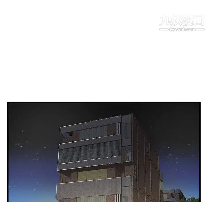 《家中有个小姨子》漫画 第18話